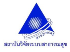 สวรส. โลโก